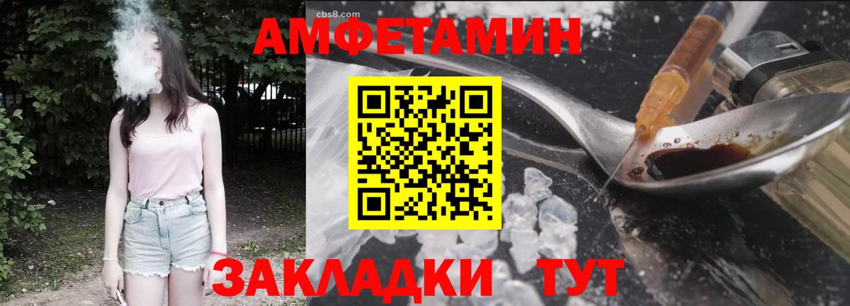 Amphetamine VHQ  Amphetamine  Углич  Вход с VPN 