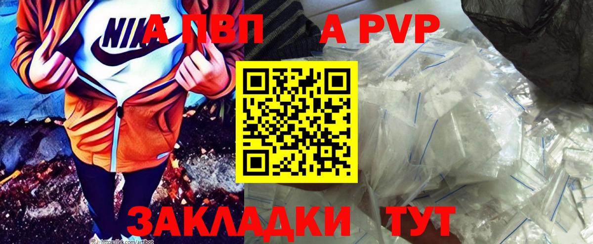 A-PVP крисы CK  Alpha-PVP мука  Вход с VPN  A PVP  Углич 