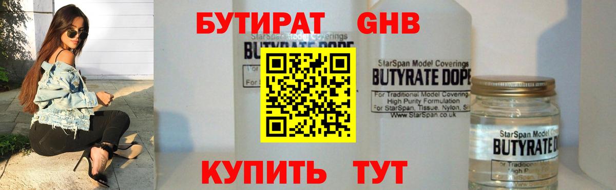 БУТИРАТ BDO 33% Углич