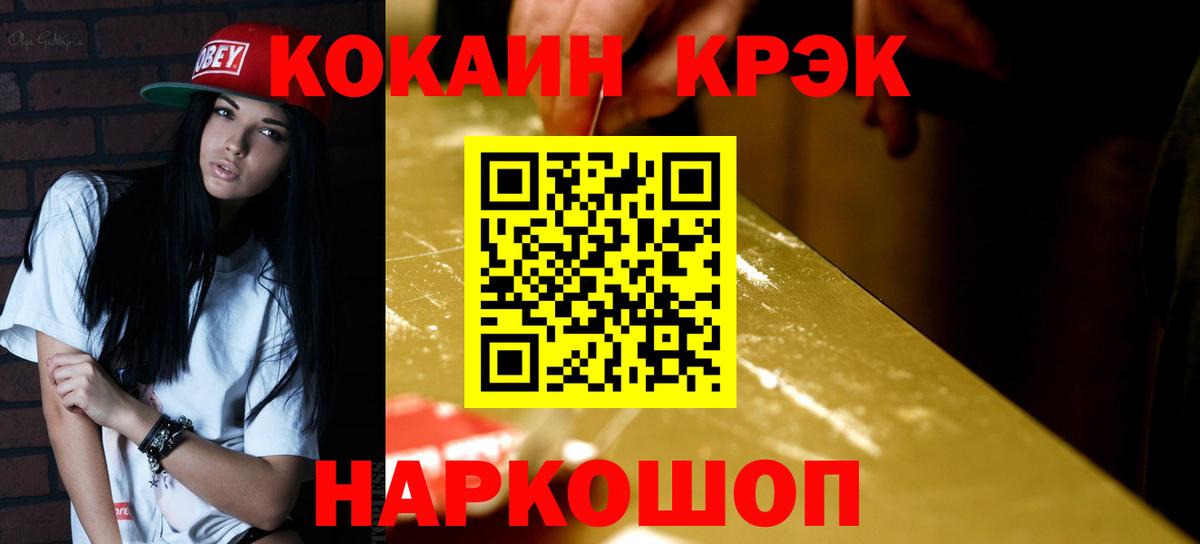 Cocaine Колумбийский Углич