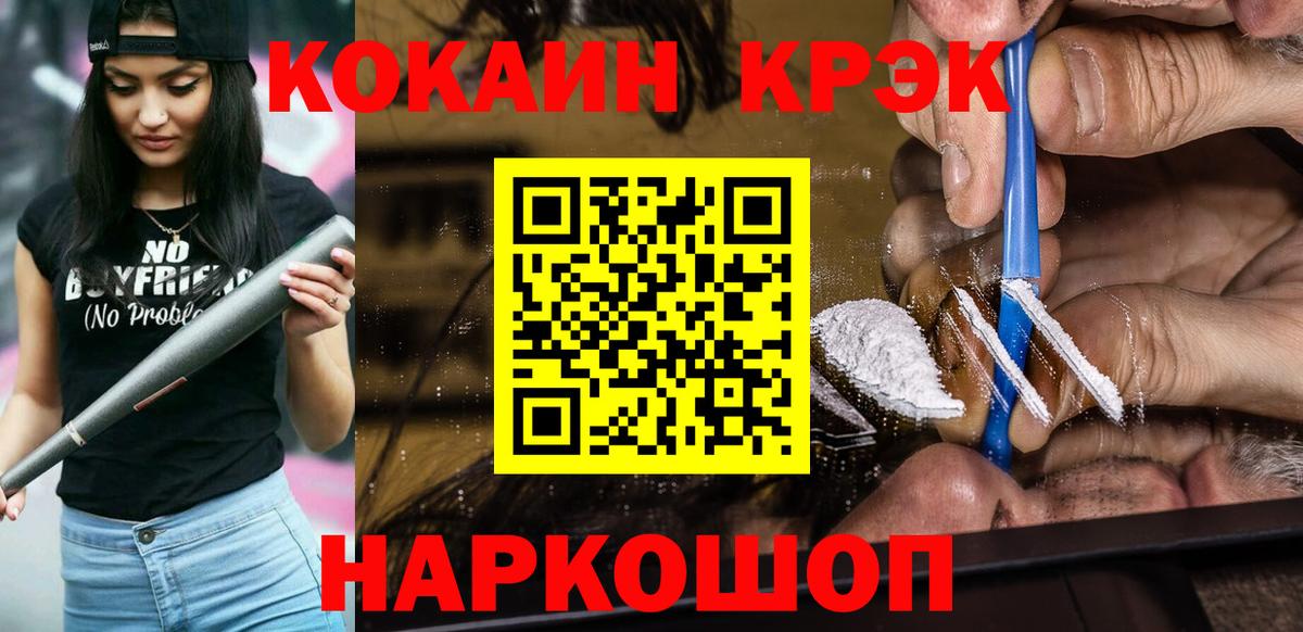 КОКАИН VHQ  Вход с VPN  закладки  Cocaine Колумбийский  Углич 