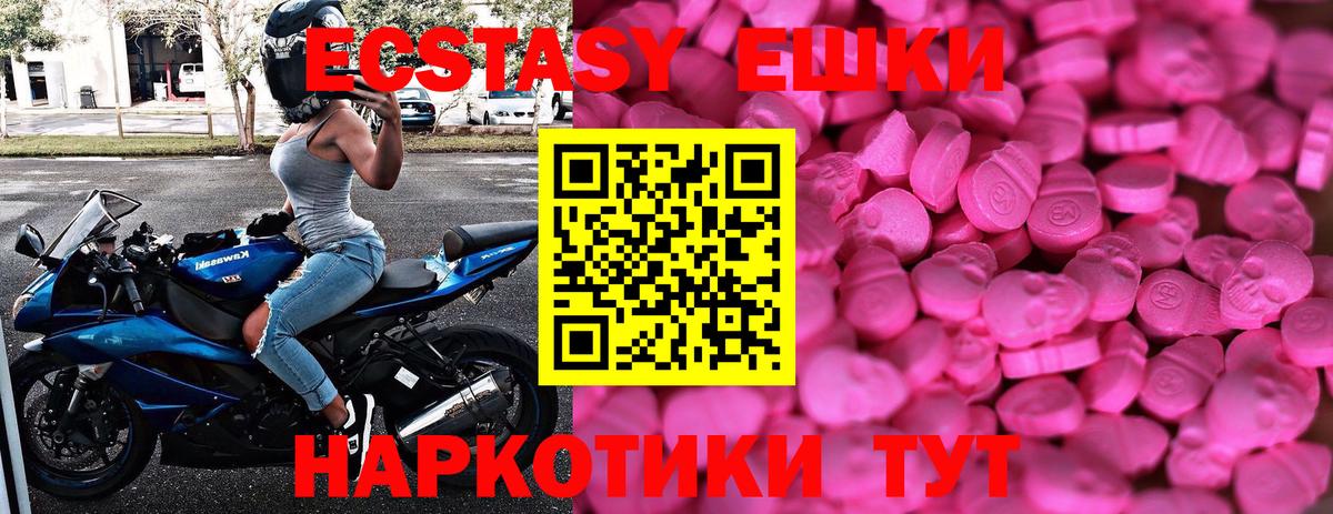 ЭКСТАЗИ VHQ  МЕГА сайт  Углич  Ecstasy бентли  Вход с VPN 