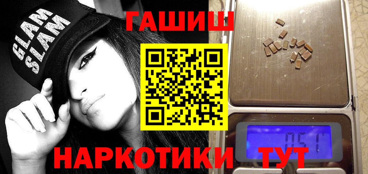 Углич  ГАШ гарик  Вход с VPN 