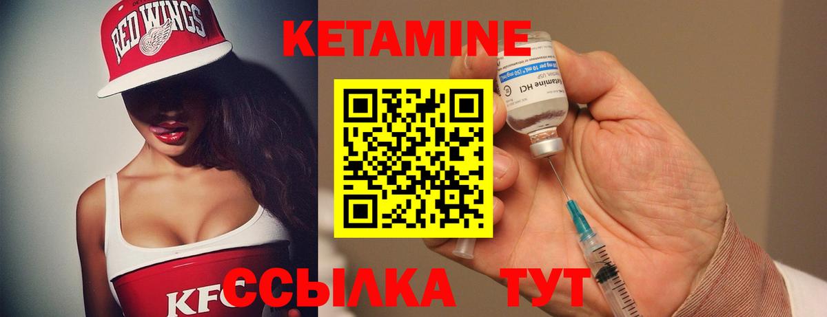 КЕТАМИН VHQ  Вход с VPN  Углич  КЕТАМИН VHQ 