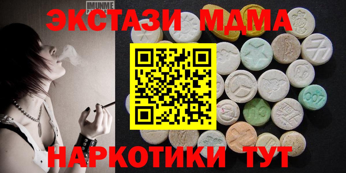 Углич  MDMA кристаллы  Вход с VPN  МДМА Molly 