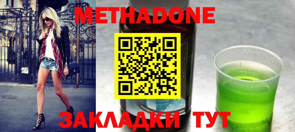МЕТАДОН кристалл  Вход с VPN  Углич  Метадон methadone 
