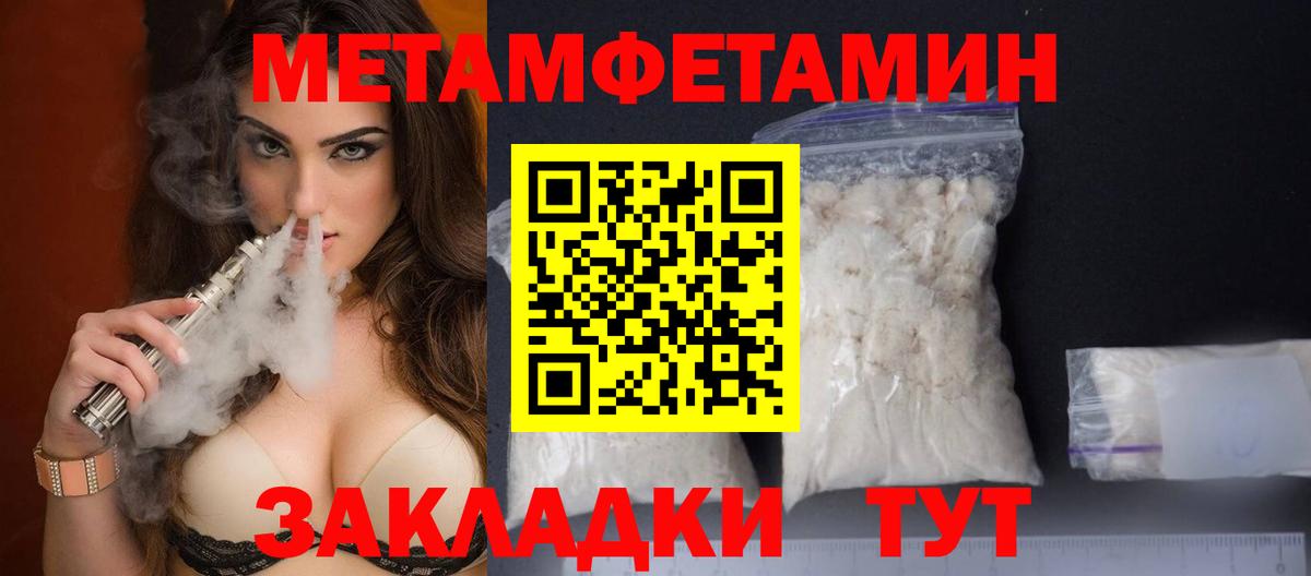 Метамфетамин витя Углич