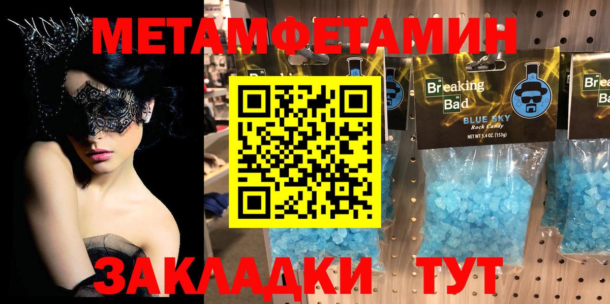 Метамфетамин Methamphetamine  МЕТАМФЕТАМИН  Углич  Вход с VPN 