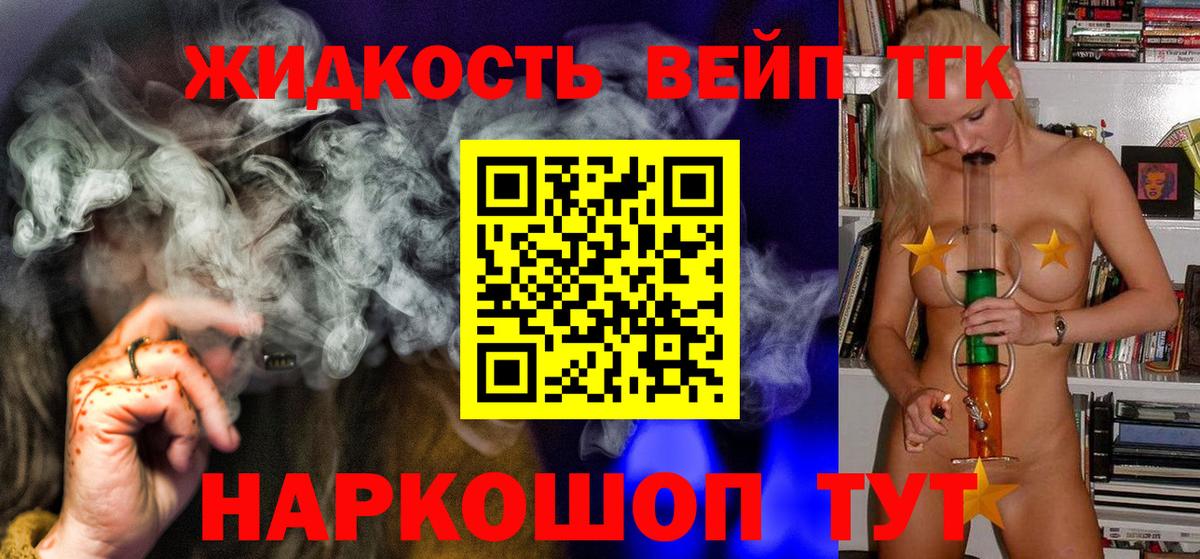 Углич  ТГК Wax  Вход с VPN  Дистиллят ТГК вейп 